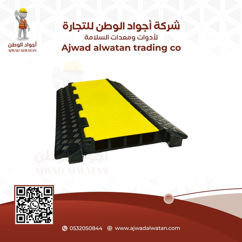 Cable Protector Ramp 4 Channel Large - مطبات حماية الكابلات 4 فتحة كبير