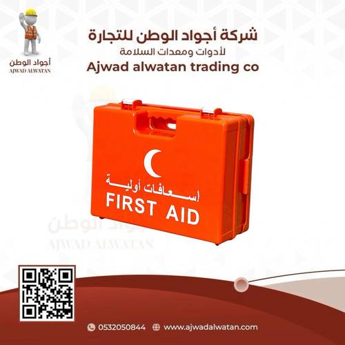 First Aid Kit Orange with Mounting Base Large - شنطة اسعافات أولية برتقالي كبير مع قاعدة تثبيت