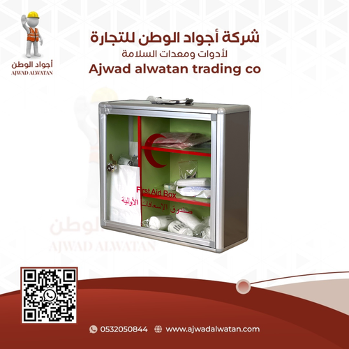 Fiber Wall First Aid Cabinet Box - صيدلية اسعافات أولية جداري فايبر