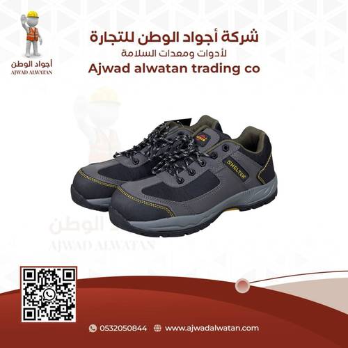 Shelter SH316 Safety Shoes for Engineers - سيفتي شوز مهندسين شلتر SH316