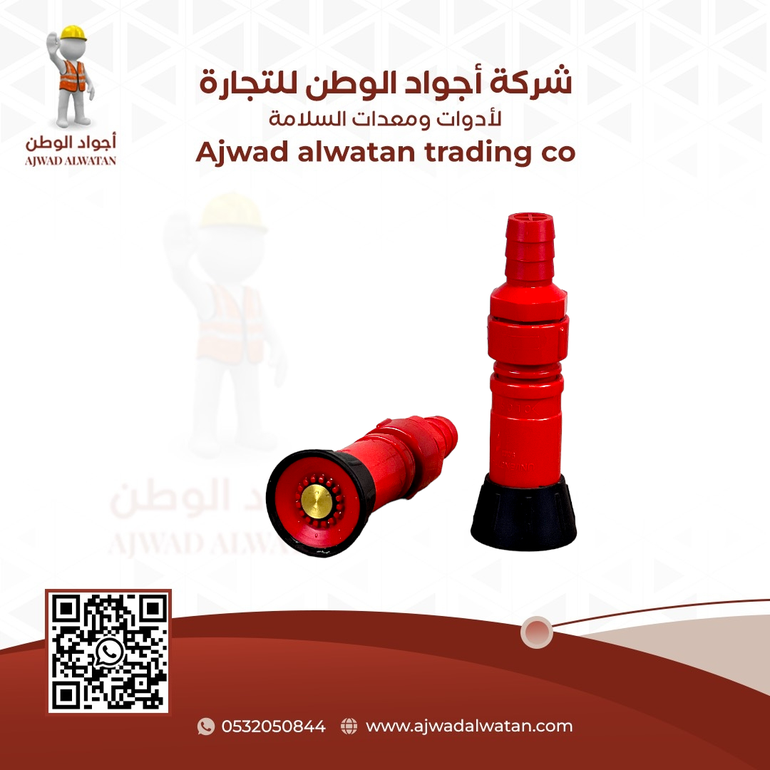 Red Fire Hose Nozzle Rubber Head - محبس لي حريق أحمر برأس مطاطي