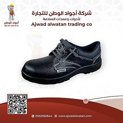 Armour Safety Shoes - سيفتي شوز ارمر