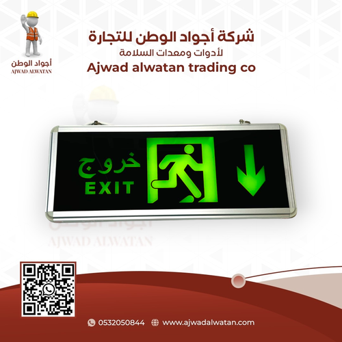 Green Emergency Exit Sign Down - لوحة مخرج طوارئ خروج اخضر سهم للاسفل
