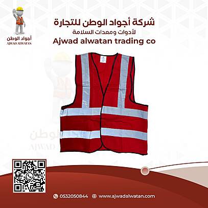 Heavy Duty Reflective 4-Line Red Safety Vest - سترة سلامة ثقيلة عاكسة 4 خط أحمر