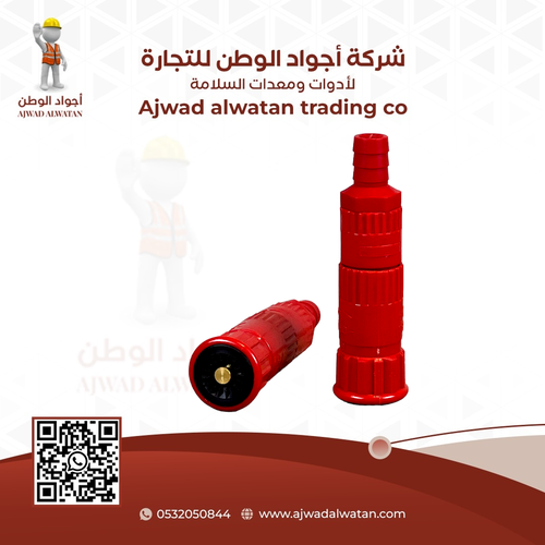 Red Plastic Fire Hose Nozzle - محبس لي حريق بلاستيك احمر عالي الجودة