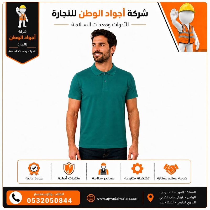 تي شيرت بولو سادة اخضر غامق
