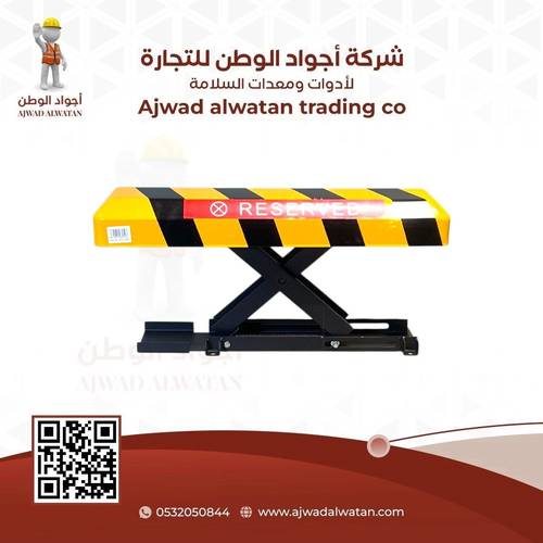 Wide Hydraulic Parking Barrier with Remote Control and Battery - حاجز مواقف عريض هيدروليك عن بعد مع 2 ريموت، بطارية