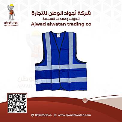 Blue 4 Reflective Strips Heavy Duty Safety Vest - سترة سلامة ثقيل عاكس 4 خط ازرق