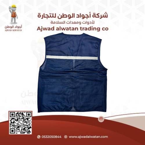 Heavy Duty Reflective Safety Vest with Mesh & 6 Pockets Navy Blue - سترة سلامة عاكس ثقيل وشبك 6 جيب كحلي