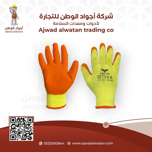 Orange Yellow Work Safety Gloves - قفاز سلامة عملي برتقالي اصفر