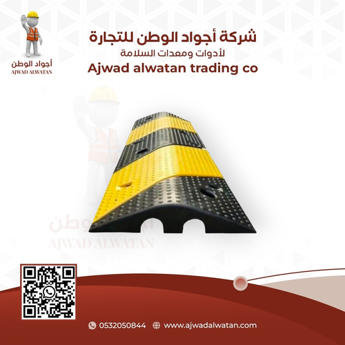 Cable Protector Ramp Rubber Plastic Speed Bump - مطب سرعة بلاستيكي مطاطي واقي الكابلات