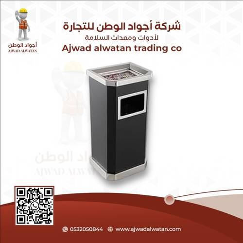 Square Black Ashtray with Trash Can - طفاية سجائر سوداء مربعة مع سلة مهملات