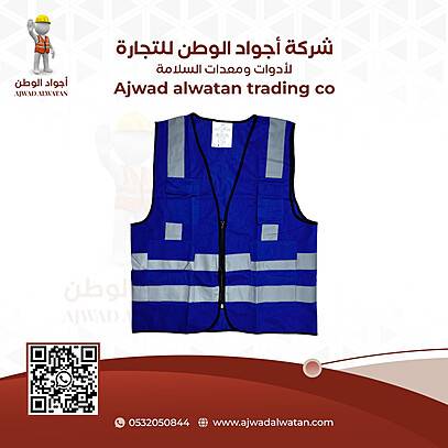 Heavy Duty Reflective Safety Vest 4 Pocket Blue - سترة سلامة عاكسة شديدة التحمل 4 جيب ازرق