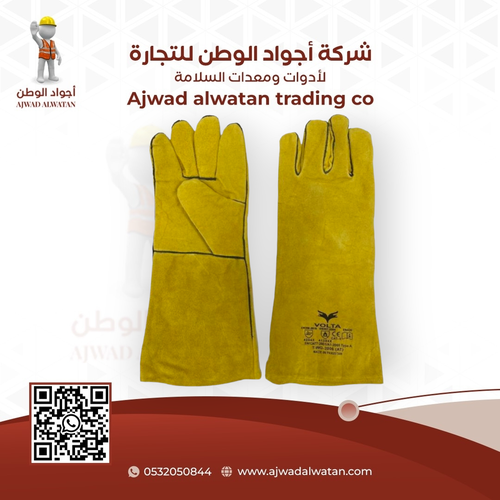 قفاز سلامة جلد طويل اصفر - Yellow Long Leather Safety Gloves