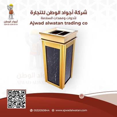 Luxury Hotel Ashtray Gold Finish - طفاية سجائر فندقية فاخرة ذهبية اللون