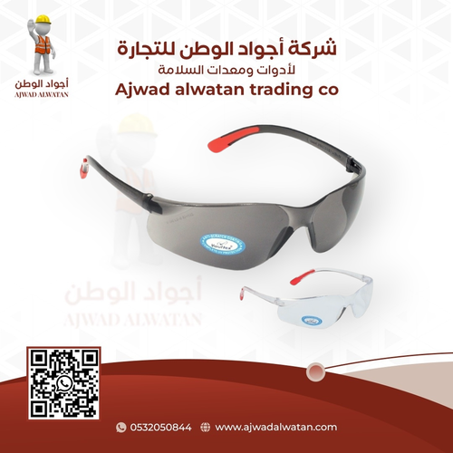 Vaultex Black Safety Glasses UD-91 نظارة سلامة فولتكس اسود للحماية من الغبار UD-91