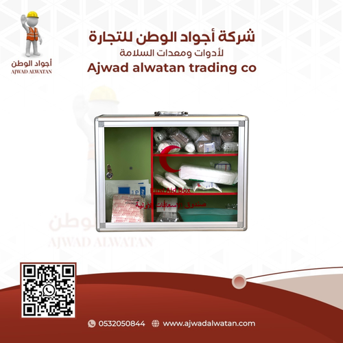 صيدلية اسعافات أولية جداري فايبر رقم 4