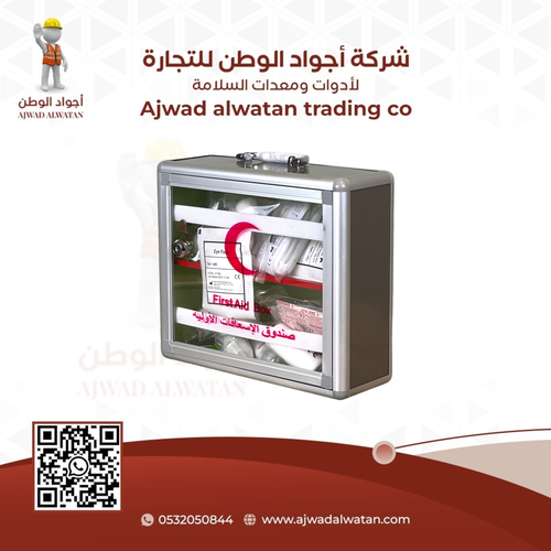 صيدلية اسعافات أولية جداري فايبر رقم 1