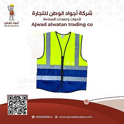 Heavy Duty Reflective Safety Vest - سترة سلامة عاكس ثقيل 2 لون فسفوري ازرق 3 جيب وكرت