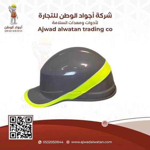 Delta Plus Safety Helmet with Reflective Stripe - خوذة سلامة دلتا بلس مع شريط عاكس