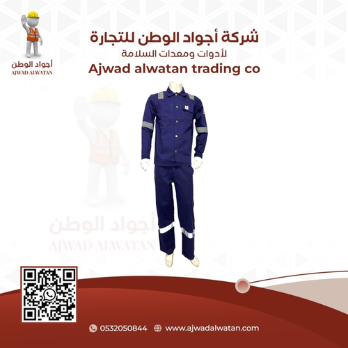 Aramco Heavy Duty Fire Resistant Two-Piece Suit - بدلة قطعتين ثقيل مقاوم للحريق ارامكو