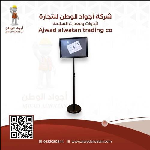 Black A3 Information Sign Stand - ستاند لوحة إرشادية أسود A3