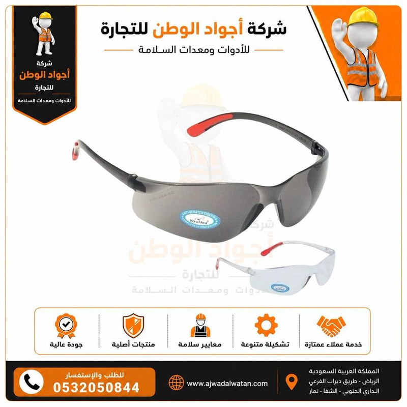 نظارة سلامة فولتكس شفاف UD-91