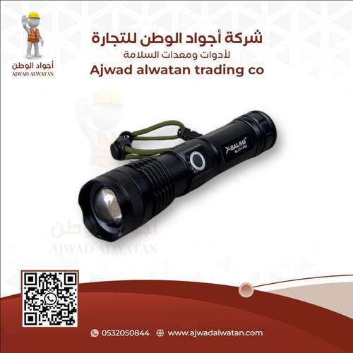 Large P50 Handheld Flashlight - كشاف يدوي كبير P50