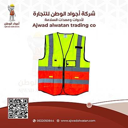 Heavy Duty Reflective Safety Vest - سترة سلامة عاكس ثقيل 2 لون فسفوري برتقالي 3 جيب وكرت