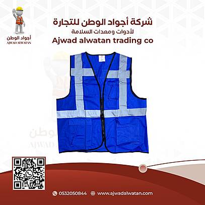 Blue Heavy Duty Reflective Safety Vest 3 Pockets - سترة سلامة عاكسة زرقاء شديدة التحمل 3 جيوب