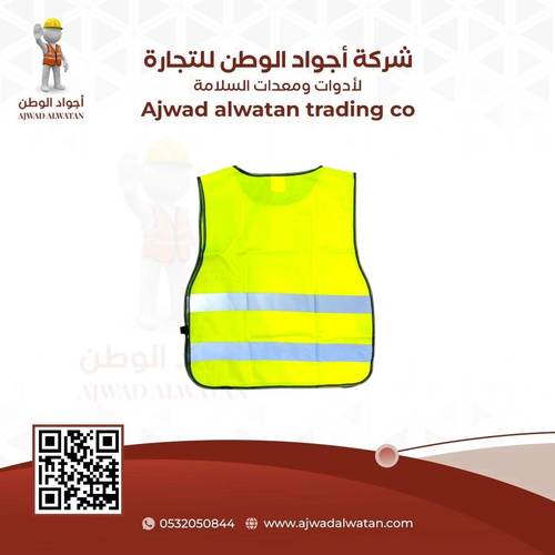 Heavy Duty Reflective Safety Vest Fluorescent 2 Lines - سترة أمان عاكسة شديدة التحمل بخطين