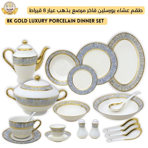 Al Nokhba 70-Pcs Luxury Dinner Set – Blue Textured Design with 8K Gold Trim Porcelain Collection