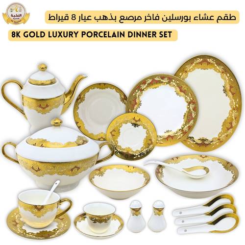 Al Nokhba Royal 70-Pcs Dinner Set – Gold Floral & Red Textured Design with 8K Gold Trim