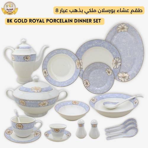 Al-Nokhba Royal 70-Pc Dinner Set – Light Blue Floral with 8-Karat Gold Trim – Service for 6