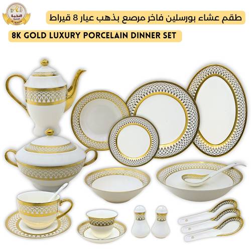 Al-Nokhba Royal 70-Piece Porcelain Dinner Set – Premium Geometric Gold Design with 8K Gold Plating