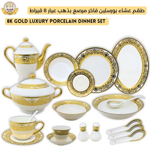 Luxury 70-Piece Porcelain Dinner Set with 8K Gold Floral & Beige Design | Alnokhba Almumayaza