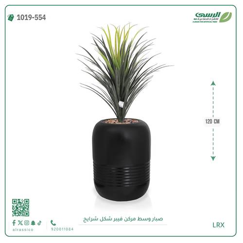 شجرة صبار اصطناعي بمركن فيبر شرايح 