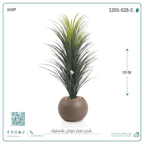صبار اصطناعي كبير بمركن بلاستيك دائرى 