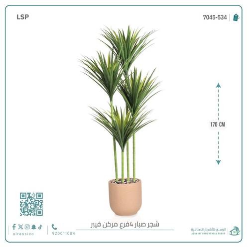 شجرة صبار أخضر اصطناعي (4 فروع) بمركن فيبر اسطوانى