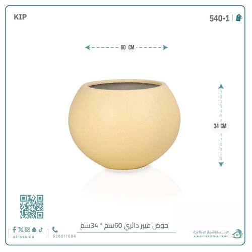 حوض فيبر دائري 60 سم*34 سم