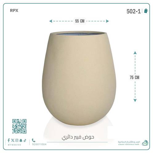 حوض فيبر دائري كبير 75 سم*55 سم