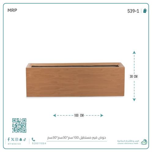  حوض فيبر (منفرد / مع) استاند حديد مستطيل
