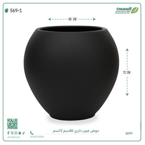 حوض فيبر دائري ( عرض 80 سم × ارتفاع 72 سم )