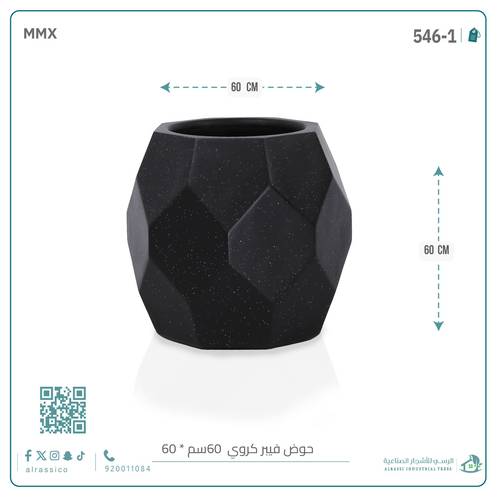 حوض فيبر كروي 60 سم × 60 سم