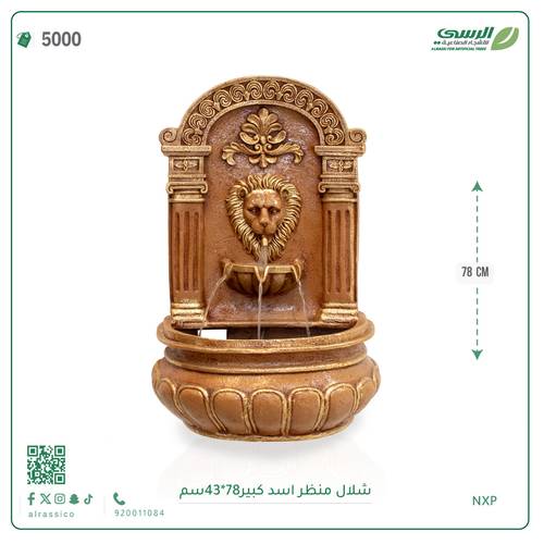 شلال منظر اسد فيبر كيبر