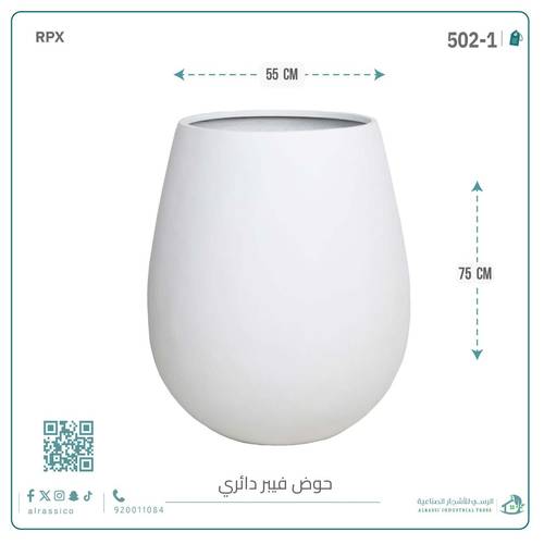 حوض فيبر دائري كبير 75 سم*55 سم