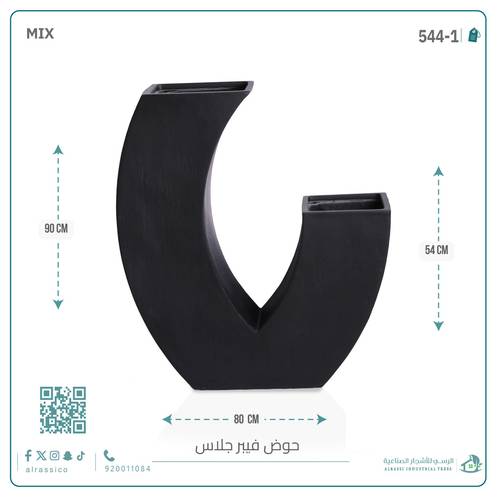 حوض فيبر جلاس (قوس) 90 سم *80 سم