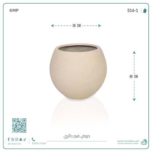 حوض فيبر دائري كبير 40 سم*38 سم
