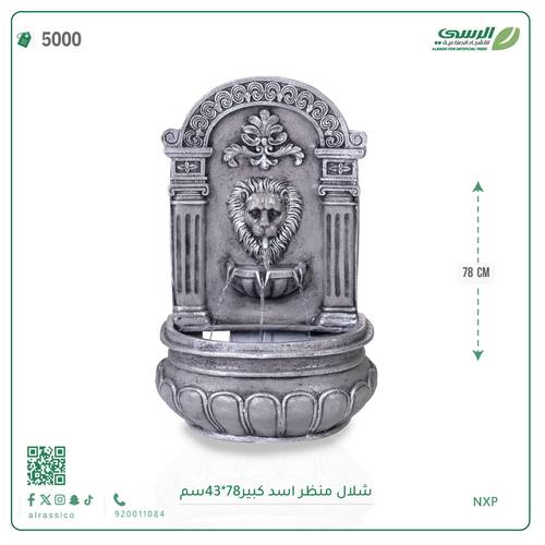 شلال منظر اسد فيبر كيبر