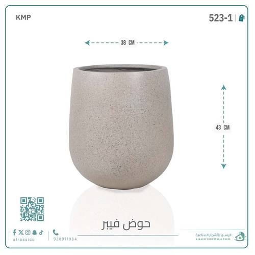 حوض فيبر دائري 43 سم*38 سم
